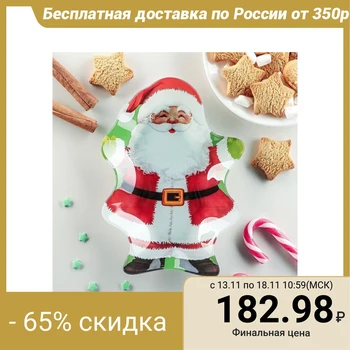 

Serving dish "Santa Claus", 19 × 13.5 × 2 cm