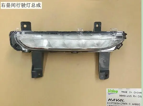 Левый/правый поворотный ходовой светильник в сборе для Great Wall HAVAL H2 OEM: 4137100XSZ08B 4137200XSZ08B 4137100XKZ96A 4137200XKZ96A