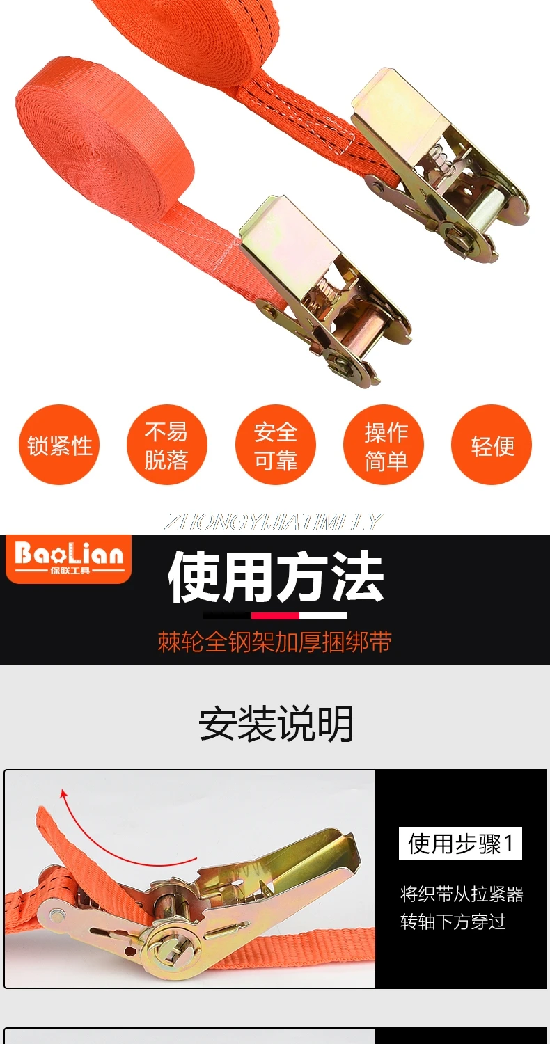 25mm strap, tensioner, tightening strap, fixing strap, car retractor, truck tight rope