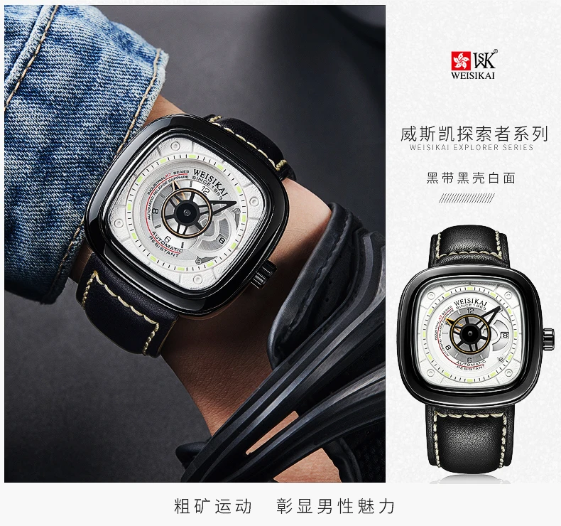 WEISIKAI Automatic Mechanical Watch for Men Calendar Luminous Square Creative Waterproof Male Leather Wristwatch Sport Clock 601