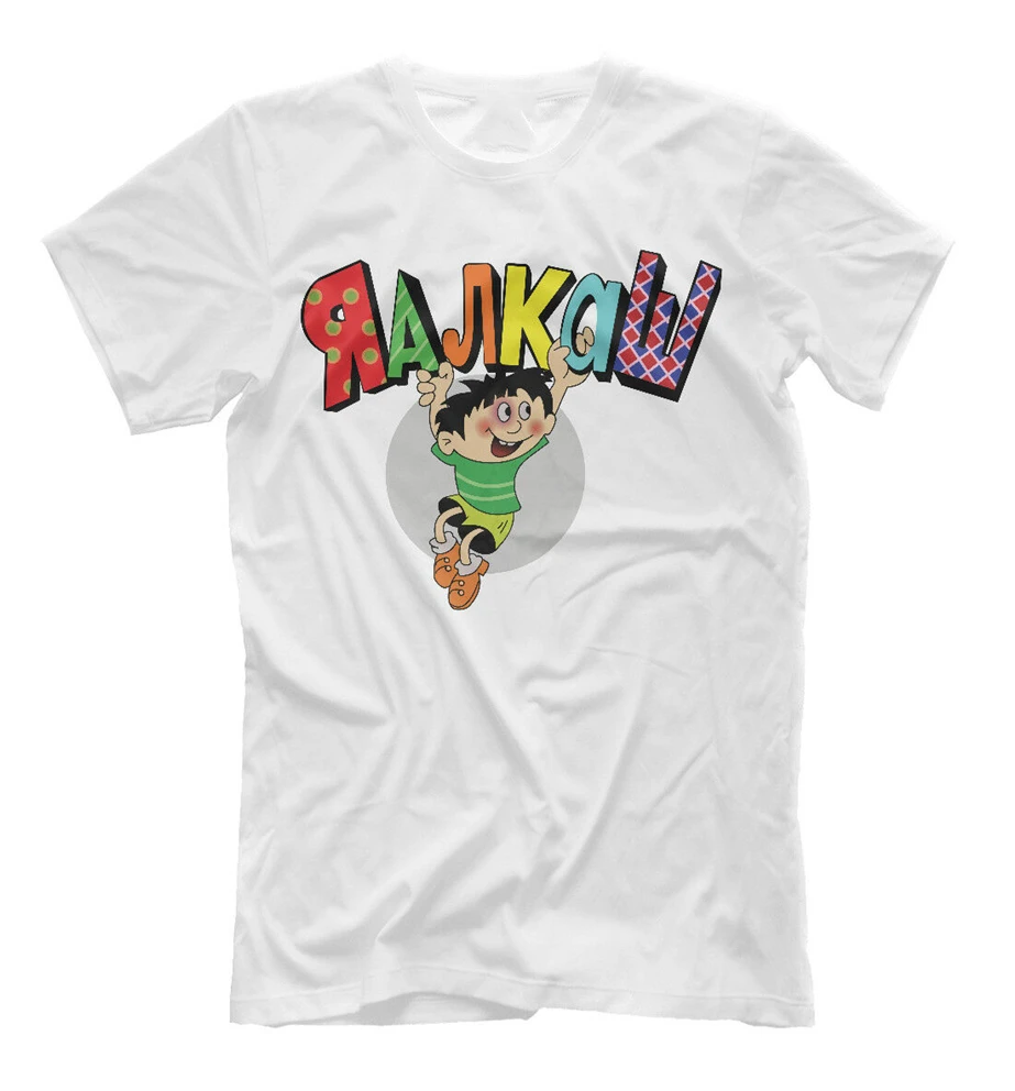 Я Алкаш Funny New T-Shirt Antibrand I'M An Alcoholic Russian Humor 675754 M Xl 2Xl 25Xl Tee Shirt |
