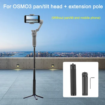 

Handheld Extension Rod Stick with Stabilizer Tripod Handheld PTZ Motion Camera Phone Stabilizer for Osmo Mobile 3/2