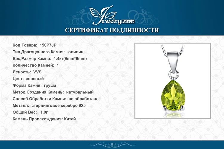 Натуральный кулон из перидота ожерелье 925 драгоценные камни из стерлингового серебра Колье эффектное ожерелье женское серебро 9