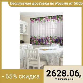

Apriori phototuline for kitchen 145x160cm-2pcs, chiffon, pe 100% 5129445