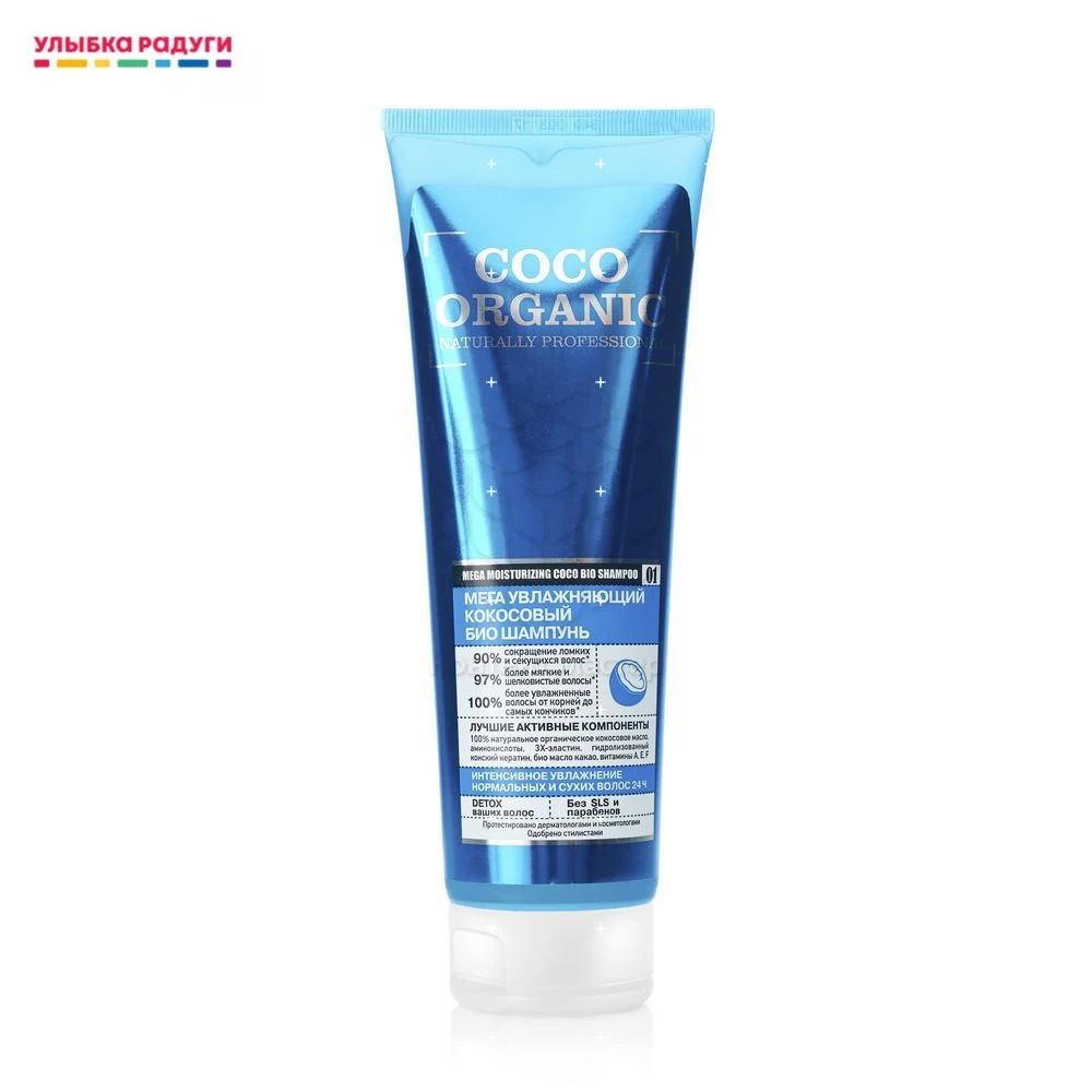 бальзам органик шоп кокосовый 250. шампунь органикс из 90-х где купить. безсульфатный шампунь coco organic. Coco organic шампунь кокосовый. органик шоп шампунь кокосовый.
