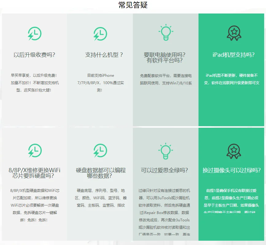IREPAIR BOX(IP).jpg 12