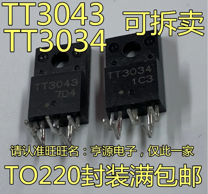 5 шт./лот TT3034 3034 TT3043 3043 TO-220F
