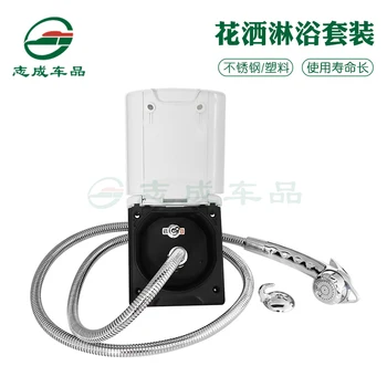 

White RV Exterior Shower Box Kit Boat Marine Camper Motorhome Caravan Accessories