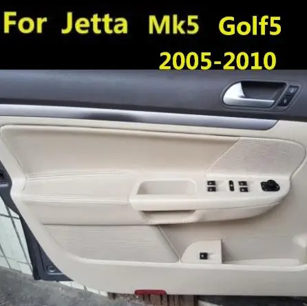 Дверная ручка из микрофибры для VW Jetta MK5 Golf 5 2005 2006 2007 2008 2009 2010 11 с креплением