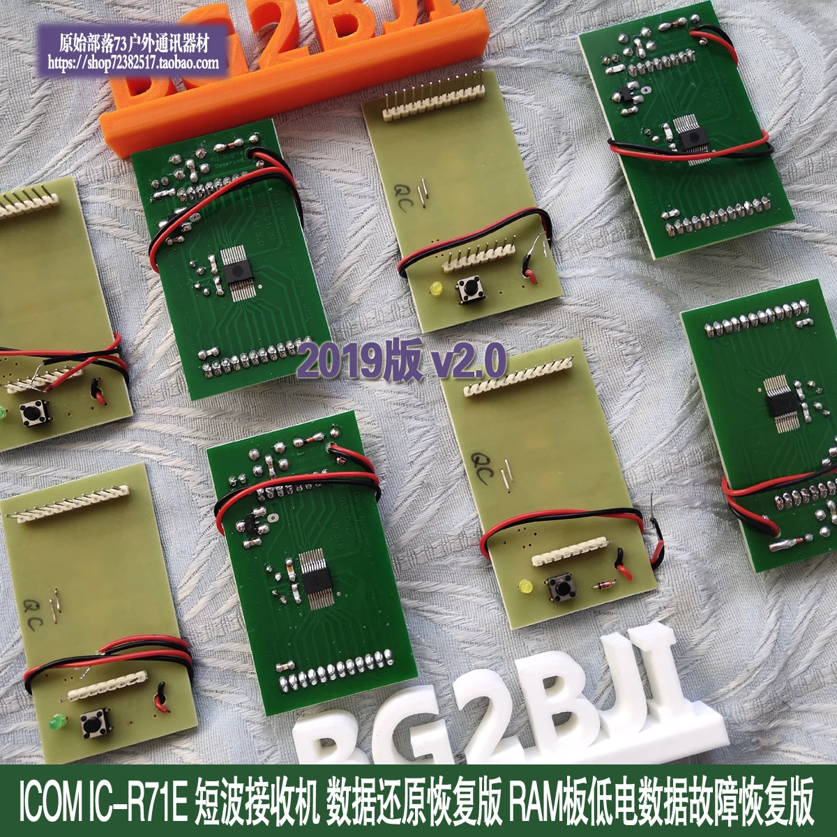 ICOM IC-R71e приемник версия для восстановления данных версия для восстановления ОЗУ плата для восстановления данных низкая мощность плата для восстановления данных