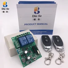 433 МГц Универсальный Беспроводной дистанционного Управление AC 110V 220V 2 канальный релейный ресивер для двери гаража Электрический дверной занавес светильник светодиодный