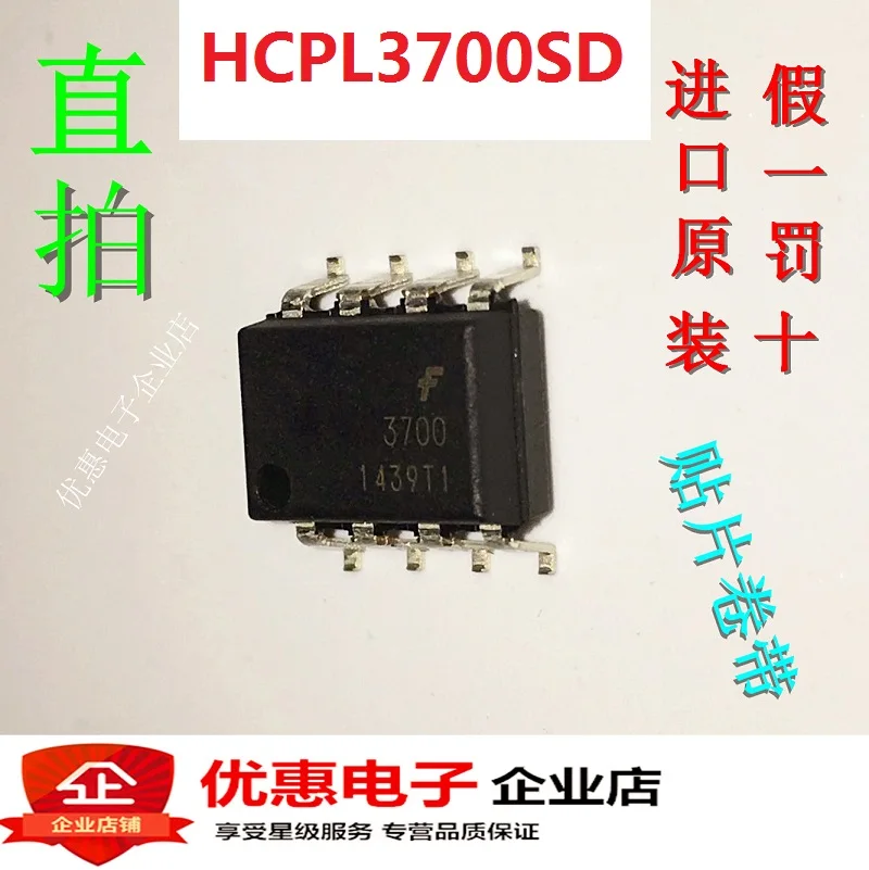 10 шт./лот HCPL3700SD SOP8 F3700 HCPL-3700