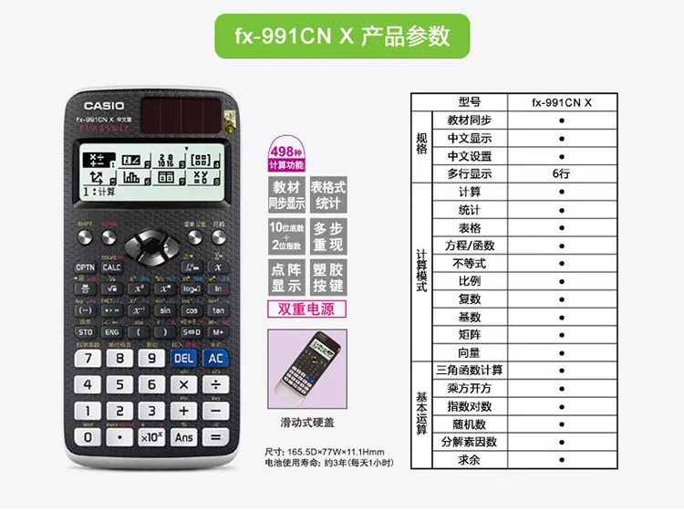 Casio Calculator f x-991CN X китайский Китай Science Publishing& Media Ltd.(cspm) функция калькулятор CPA экзамены студентов Calculato