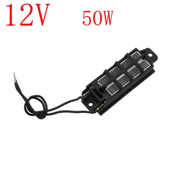 オンライン 1 個自動サーモスタット Ptc ヒータースタンド段ボールストリップ小暖房 50 ワット 12v (AC/ DC) Diy 加熱ツール