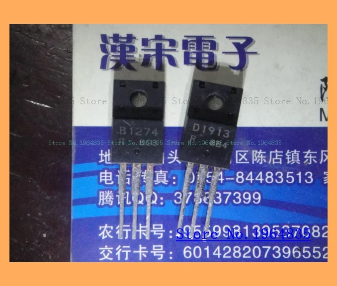 2 шт./лот = пара 2SB1274 2SD1913 60V 3A 20W