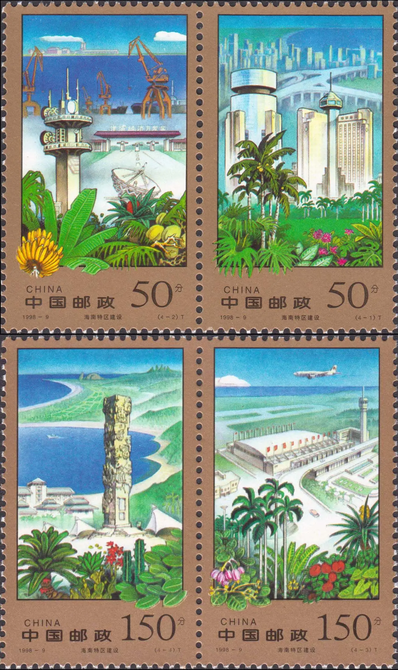 Hainan Special Zone Building 1998-9 4 шт. коллекция почтовых марок для отправлений | Дом и сад
