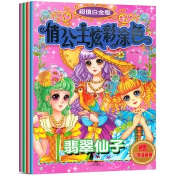 

4 livros crianças crianças colorir pintura desenho cor linha livro bonito animado sonho beleza princesa meninas senhoras livro c