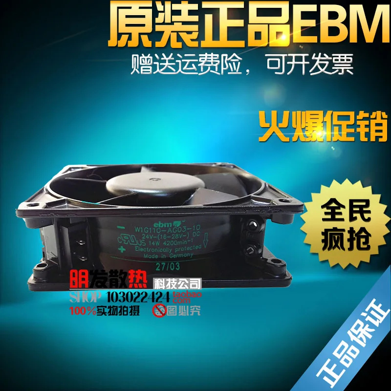 

12038 12CM metal shell inverter fan 14W W1G110-AG03-10 24V