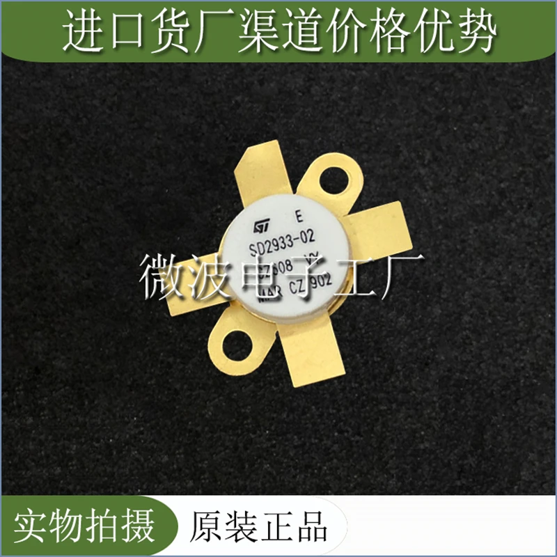 SD2933-02 1 шт. SMD RF tube SD 2933 02 высокочастотный модуль усиления мощности | Электронные