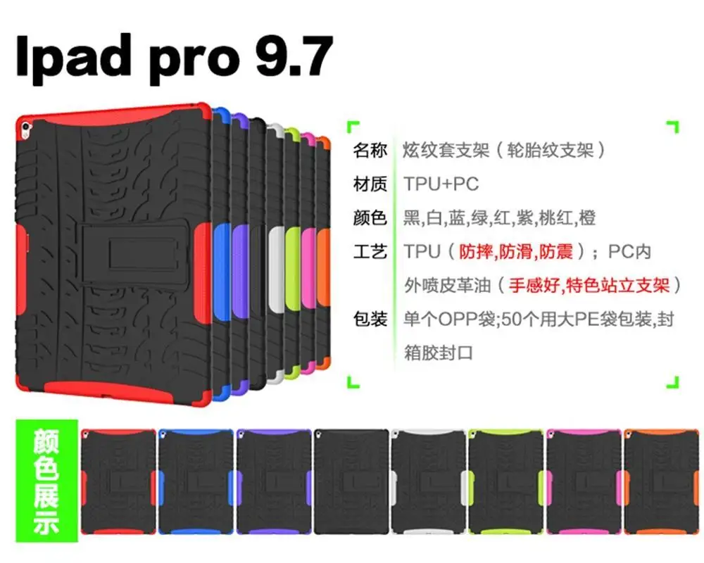 Для ipad A1673 A1674 A1675 чехол Гибридный противоударный защитный держатель тяжелый Чехол для ipad Pro 9,7 подставка+ стилус+ подарок