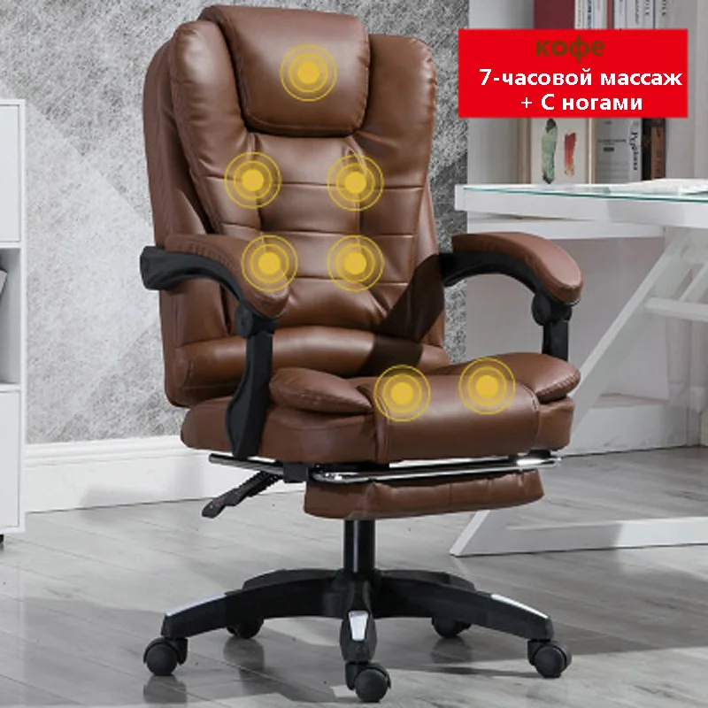 7 massage Pedal Компьютерный стул домашний офисный стул может перейти в кабинет удобный современный простой подъемный поворотный ленивый стул Boss - Цвет: 7 massage Pedal