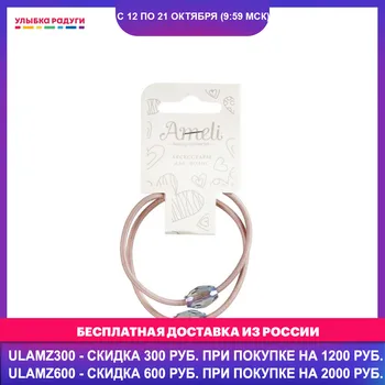 

Резинка для волос Ameli " 2 ромба " с декором 3111575