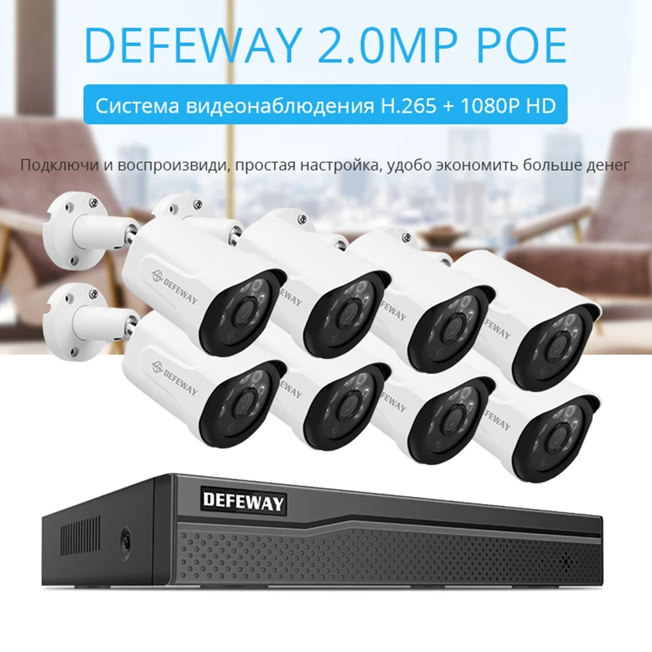 DEFEWAY 8CH HD 1080P Poe ip-камера видеонаблюдения домашняя камера безопасности Система POE 8 камера IP комплект видеонаблюдения