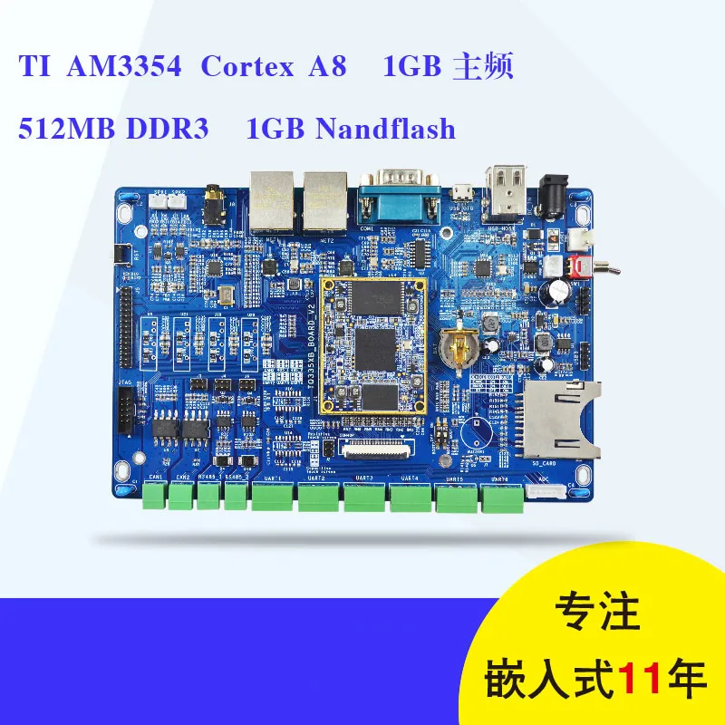 

Am3354 Development Board Embedded Linux Industrial Control Motherboard Cortexa8 Development Board Industrial Grade