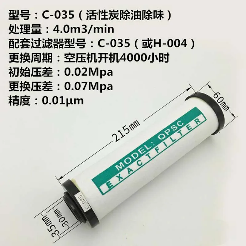 035 Q P S C Filter Element For Precision Filter 035Q 035S 035P 035C Air Water Oil Separator Cartridge Air Compressor