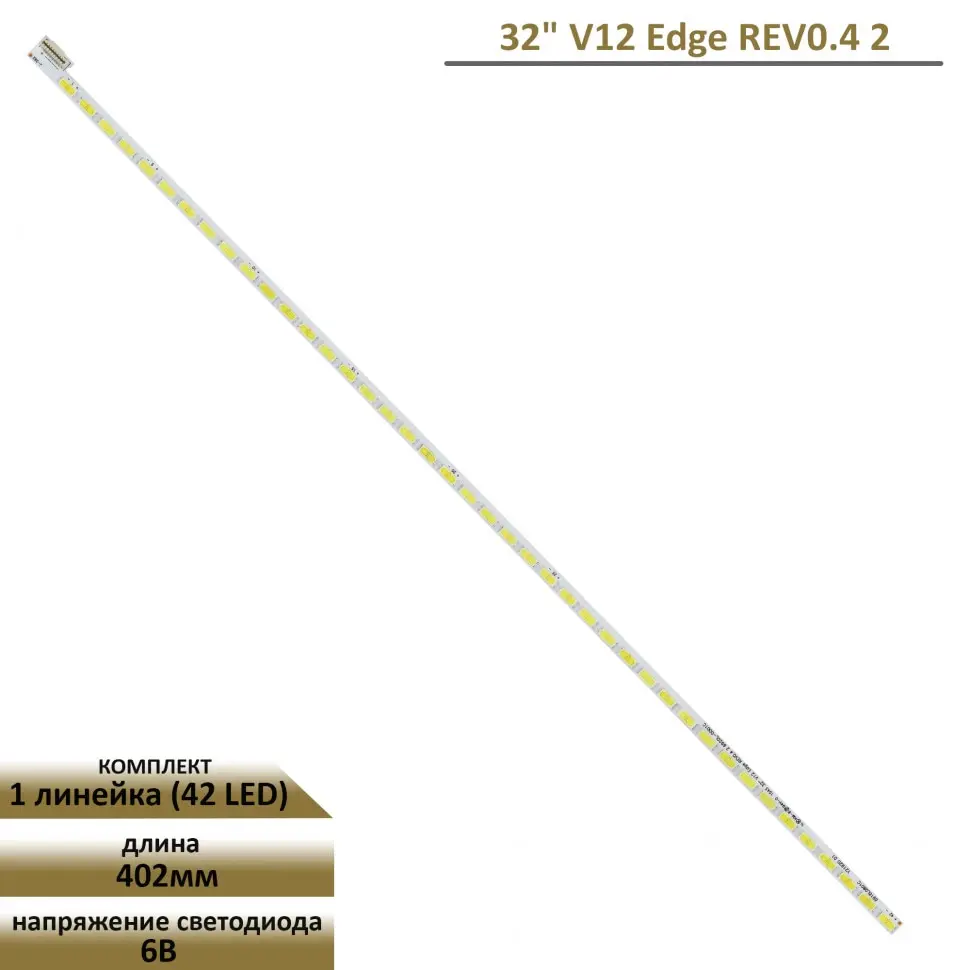 LED подсветка для Vizio M320SL | Освещение