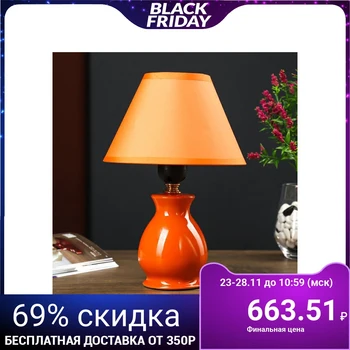 

Table lamp 7004 1х60W E27 orange 18х25 cm 4901585