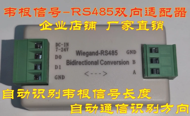 Wiegand Wiegand Signal ExtenderWiegand to 485 Twoway Converter ...