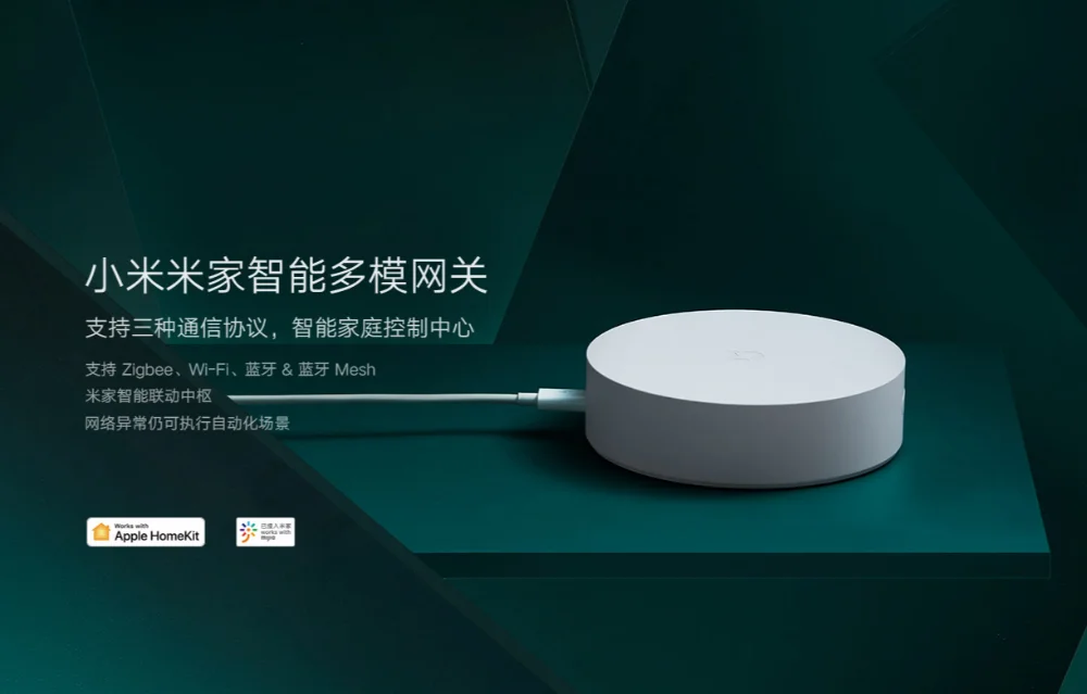 Xiaomi многомодовый Умный домашний шлюз ZigBeeWIFI Bluetooth сетчатый концентратор для работы с приложением mijia Apple Homekit Интеллектуальный домашний концентратор