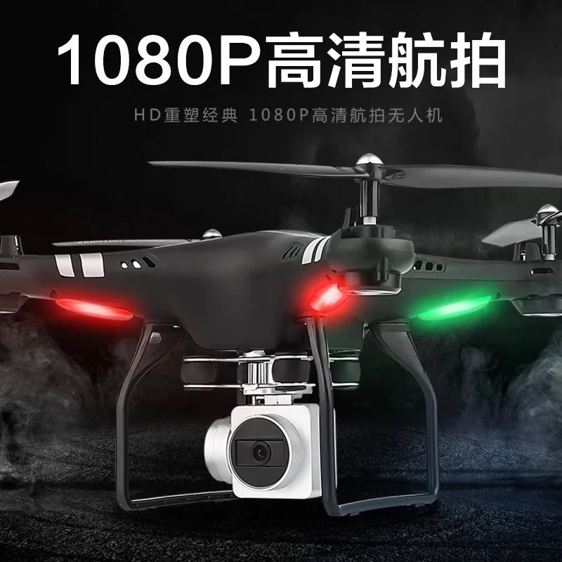 

Hd5h Remote Control Aircraft Electrical Adjustment Webcam High-definition Drone for Aerial Photography Set High Drop-resistant Q
