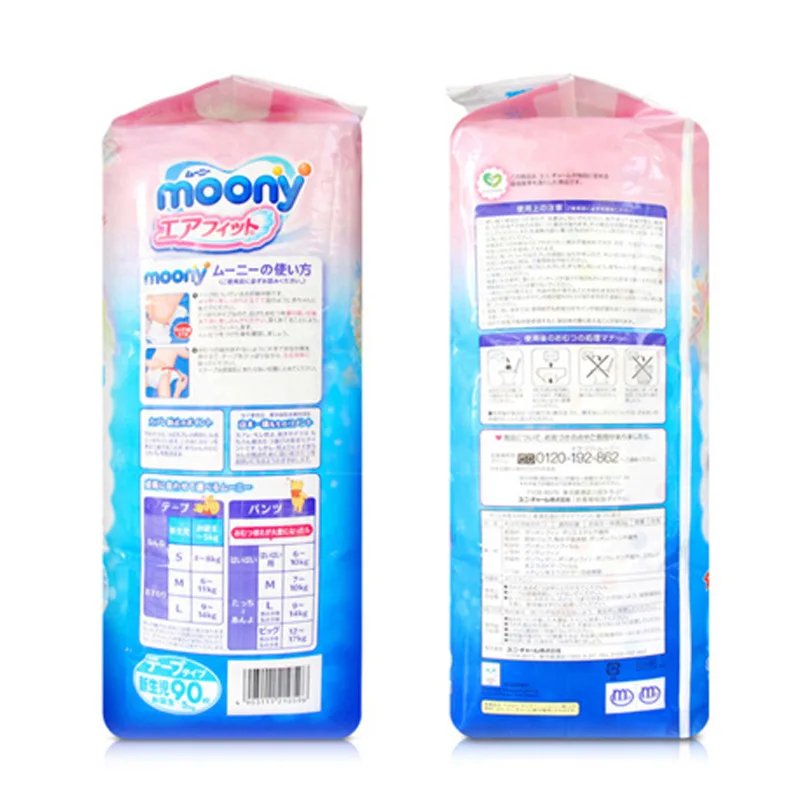Японский продукт импортные Moony UNICHARM подгузники NB90 шт маленькие