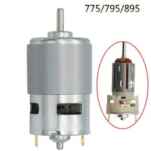775/795/895 DC мотор-редуктор постоянного тока 12В шариковый подшипник большой высокий крутящий момент Мощность низкая Шум электронный мотор