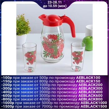 

Drinking set "Ryabinushka": 3 items: a jug of 1.5 l, 2 glasses of 250 ml
