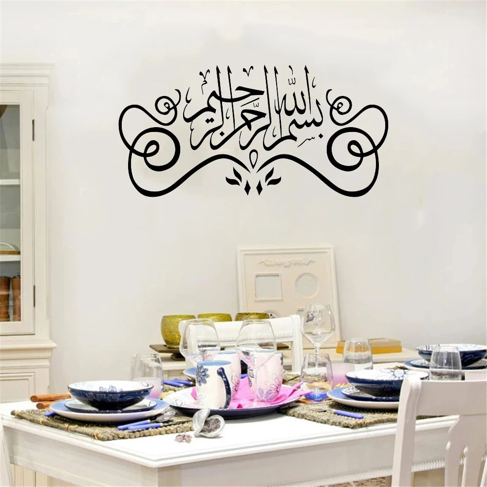 Autocollant mural musulman en vinyle, décoration de maison, salon, chambre  à coucher, stickers muraux amovibles, Allah mohamad - AliExpress