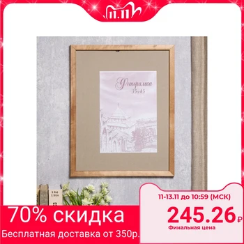 

Photo frame pine c24 oak 35Х45 cm 4336778