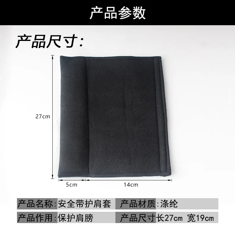 Car Safety Belt Shoulder Pad Cover Children Seat Belt Protective Case Anti-Le Neck Super Soft Thick Chi Good