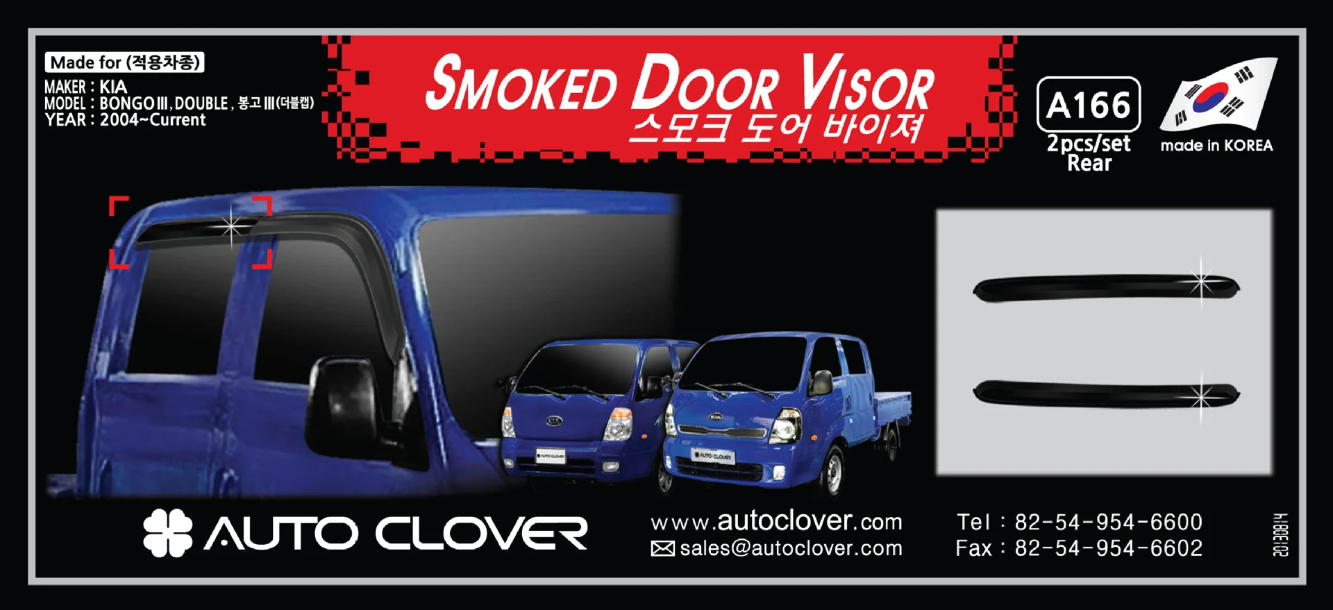 Купить Ветровики Киа Бонго