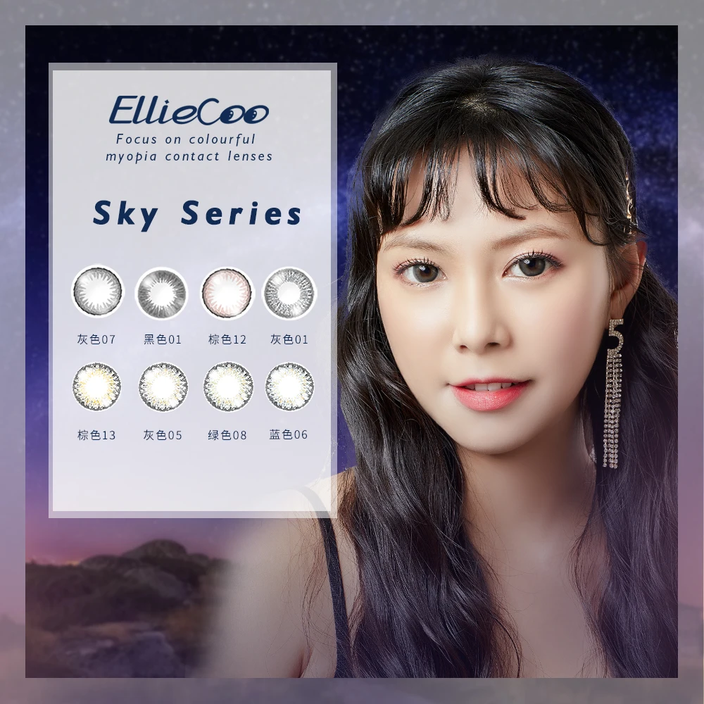 EllieCoo Colorful Contact Lenses Sky Series Import Eye Moisturizing Long Lasting Comfortable Half Yearly Pretty 2pcs/pair | Красота и