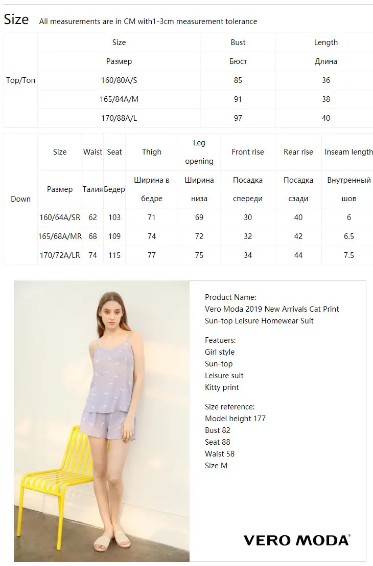 Vero Moda Новое поступление солнцезащитный топ с принтом кошки домашняя одежда для отдыха пижамный комплект | 3192TC505
