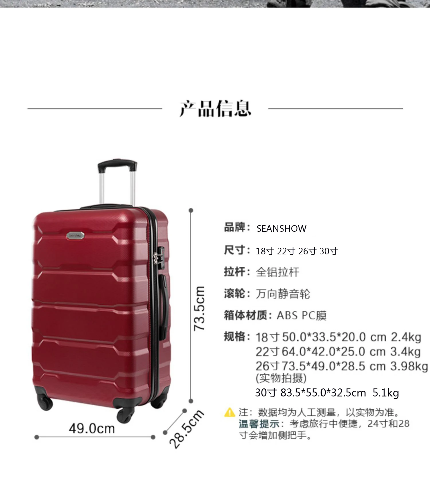 18 22 26 30 Inch Abs Premium Travel 