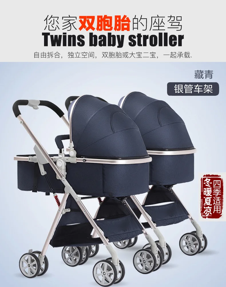 For Twins Baby Double strolleTwin baby stroller 2-in-1 detachable can sit light folding baby car safety Seat