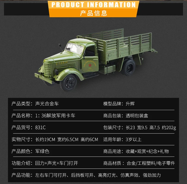 1: 32 Jiefang эмулировать игрушка военный Товары модель автомобиля