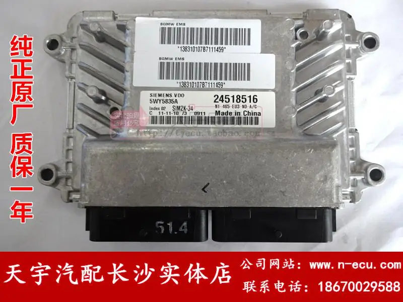 Автомобильный двигатель компьютер ECU 5WY5835A 24518516