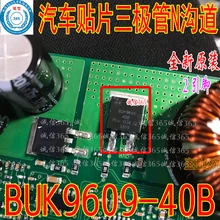 5 шт./лот BUK9609-40B MBRS6040CT