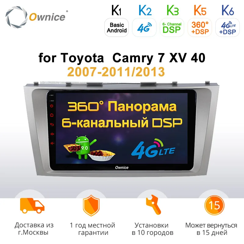 Ownice K3 K5 K6 2 din Car Dvd Android 9.0 For Toyota Camry 2007 - 2011 / 2013 2Din Radio Stereo 4G LTE DSP 360 Panorama Optical |