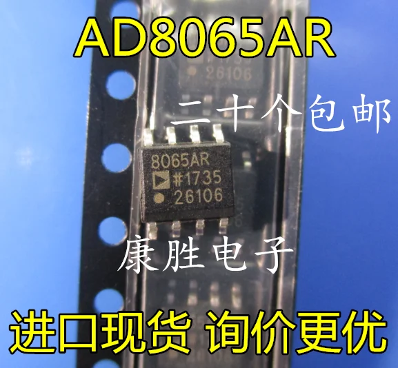 2 предмета в комплекте, AD8065 AD8065ARZ AD8065AR 8065A SOP8